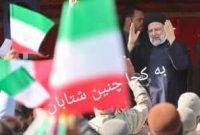 به کجا چنین شتابان