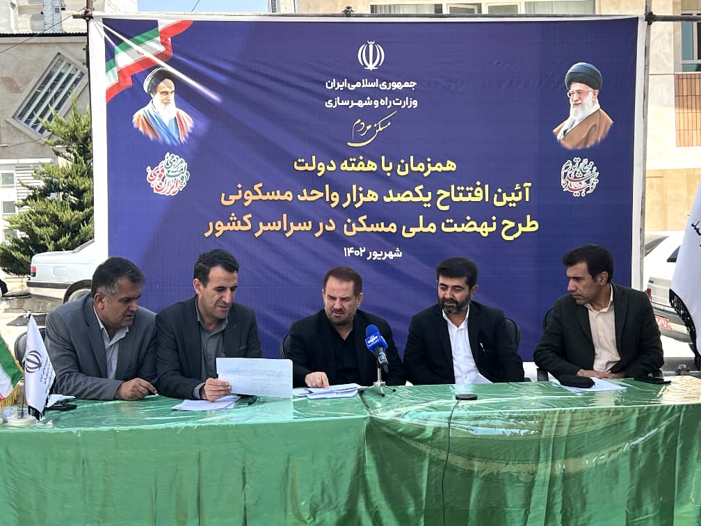 همه متقاضیان طرح نهضت ملی مسکن در کهگیلویه و بویراحمد خانه دار می شوند