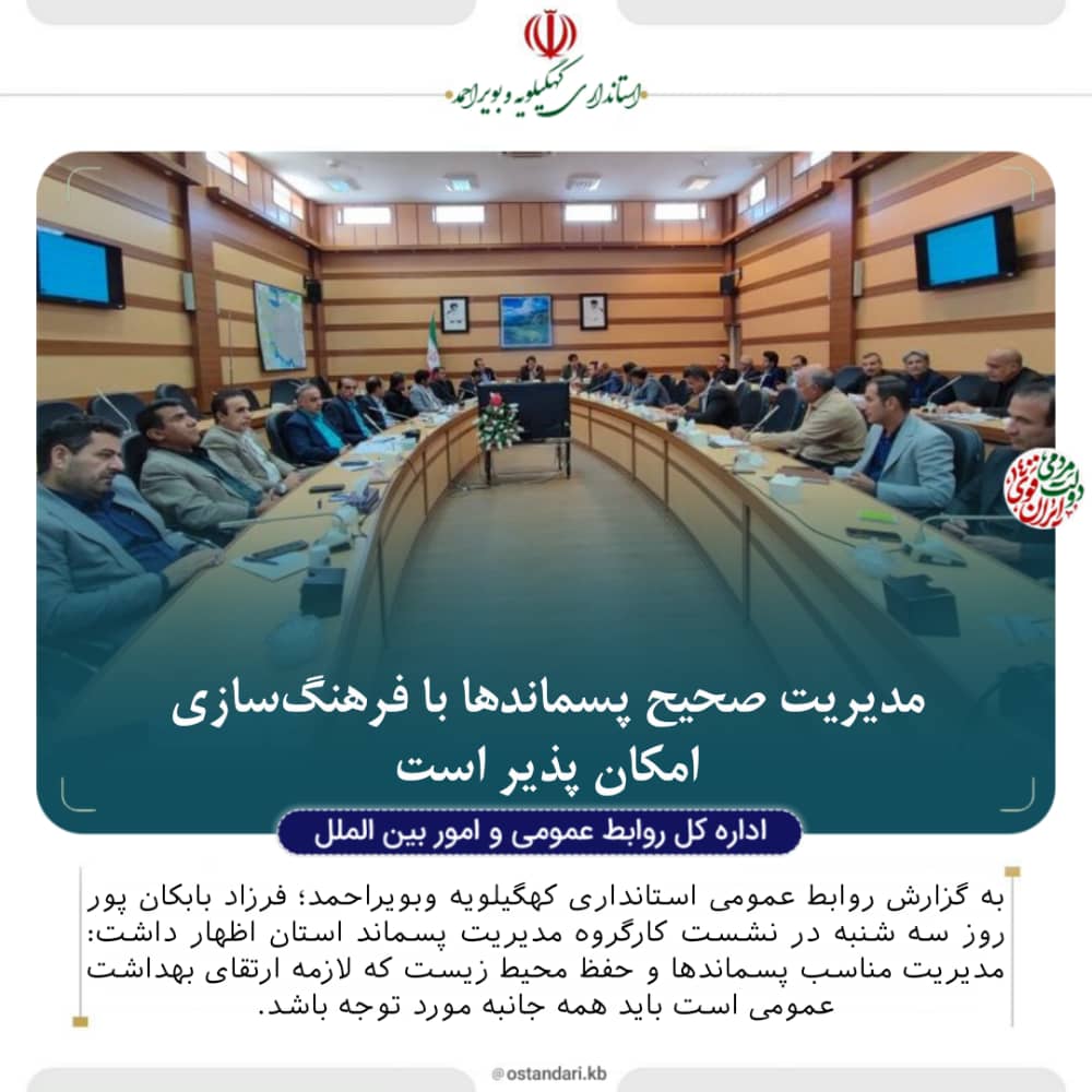 مدیریت صحیح پسماندها با فرهنگ‌سازی امکان پذیر است 