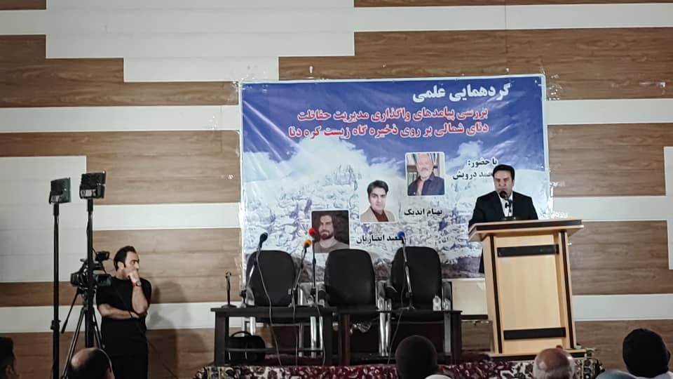 ایرانیان به طبیعت تعلق خاطر دارند ، و دنا جای خود دارد .
