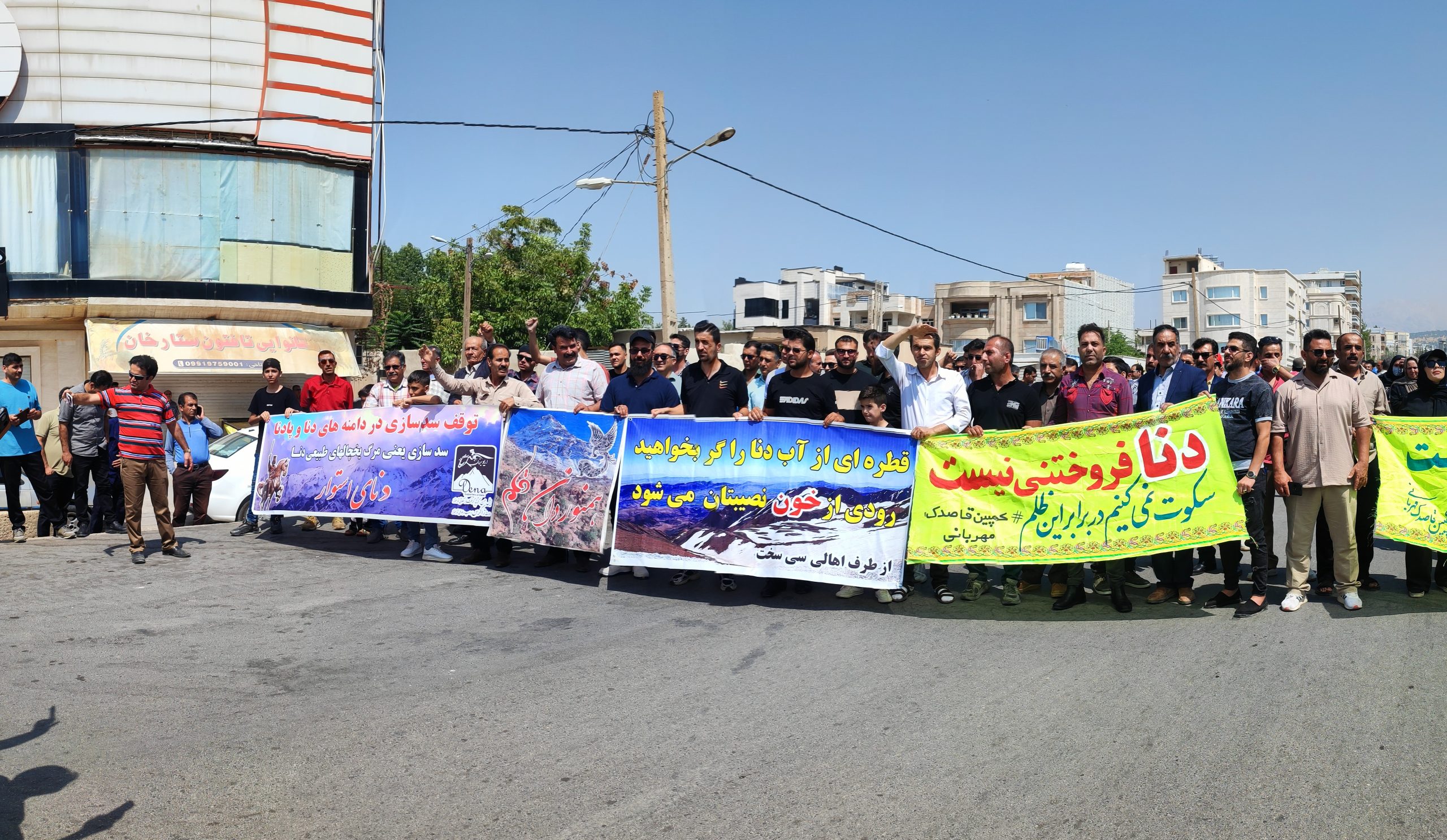 سی سختی ها خط مقدم اعتراض به واگذاری دنا و سد ماندگان