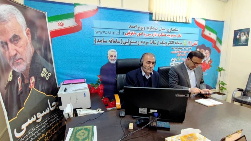 کهگیلویه و بویراحمد؛ارتباط مستقیم مردم با استاندار از طریق سامانه سامد