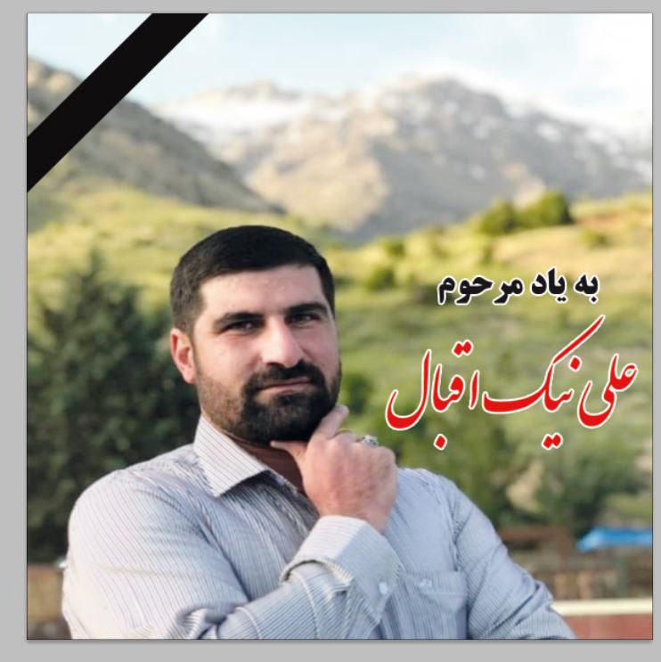 یادواره بسیجی جوان مومن سیسختی توسط بسیج ورزشکاران دنا انجام شد .