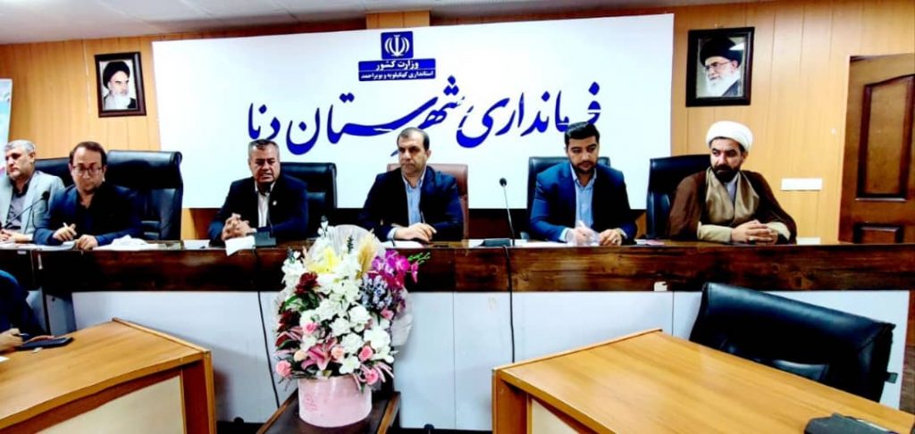سلامت جامعه، محور توسعه پایدار؛ جلسه شورای سلامت شهرستان دنا برگزار شد”