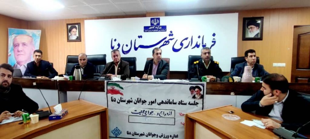 حرکت به سوی آینده: اختصاص ۱۱۴ میلیارد تومان تسهیلات اشتغال‌زایی در دنا برای جوانان