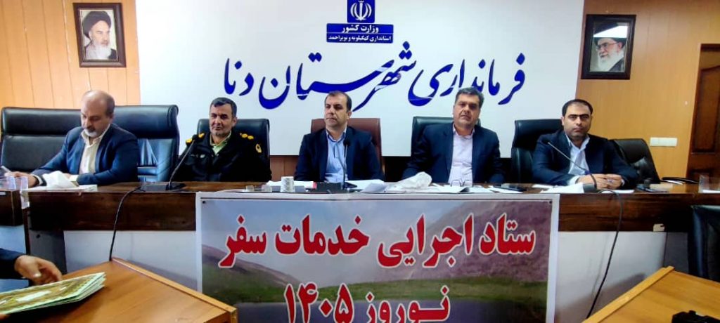دنا آماده میزبانی از گردشگران نوروزی: ۲۶ واحد اقامتی و جاذبه‌های طبیعی بی‌نظیر در انتظار مسافران